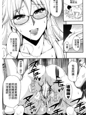 [春城秋介] おさえきれないこの情欲 [中国翻訳]_033_jfsd