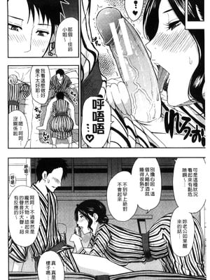 [春城秋介] おさえきれないこの情欲 [中国翻訳]_080_jrot