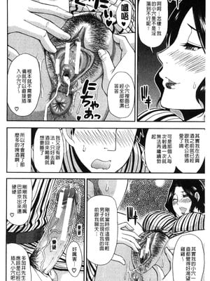 [春城秋介] おさえきれないこの情欲 [中国翻訳]_086_nclf