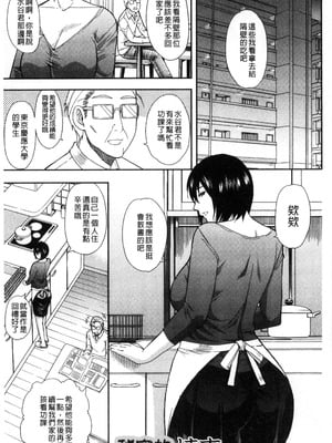[春城秋介] おさえきれないこの情欲 [中国翻訳]_101_awhu
