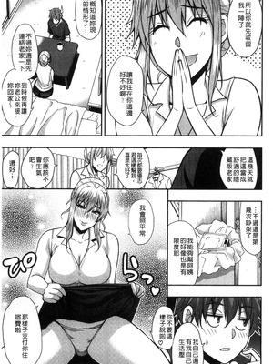 [春城秋介] おさえきれないこの情欲 [中国翻訳]_121_wgas