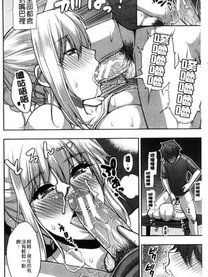 [春城秋介] おさえきれないこの情欲 [中国翻訳]_138_gfxo