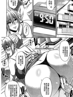 [春城秋介] おさえきれないこの情欲 [中国翻訳]_139_kdhc