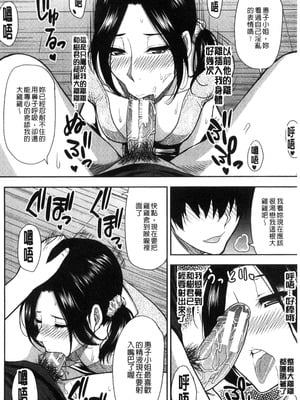 [春城秋介] おさえきれないこの情欲 [中国翻訳]_154_naad