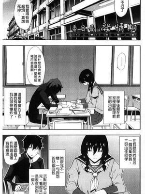 [春城秋介] おさえきれないこの情欲 [中国翻訳]_173_kemk