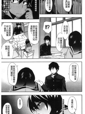[春城秋介] おさえきれないこの情欲 [中国翻訳]_177_iewg