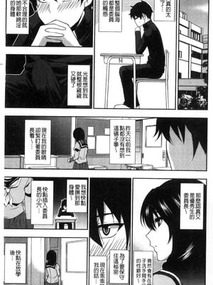 [春城秋介] おさえきれないこの情欲 [中国翻訳]_185_cmxw
