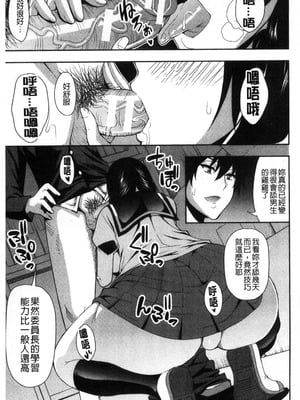 [春城秋介] おさえきれないこの情欲 [中国翻訳]_195_xfdn