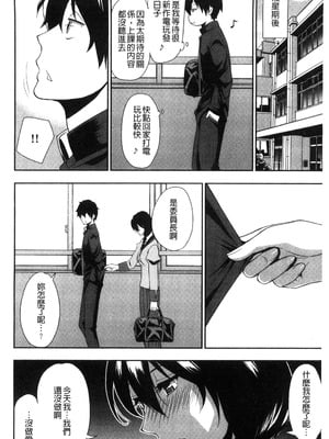 [春城秋介] おさえきれないこの情欲 [中国翻訳]_204_mias