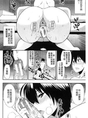 [春城秋介] おさえきれないこの情欲 [中国翻訳]_210_yuif