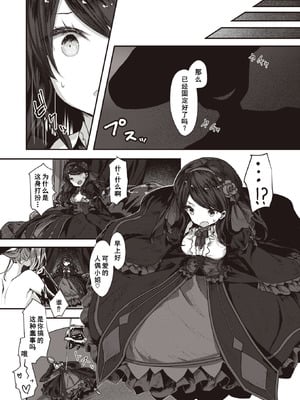 [おもち] 傀儡の宴 (異世快楽天 Vol.27) [廉价汉化组]_05_bxgh