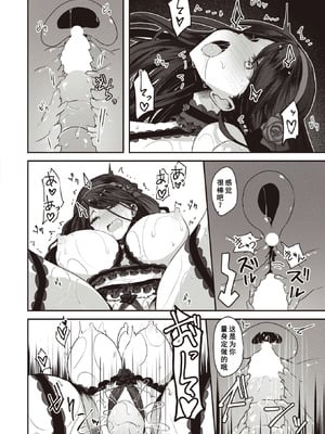 [おもち] 傀儡の宴 (異世快楽天 Vol.27) [廉价汉化组]_19_mhbr
