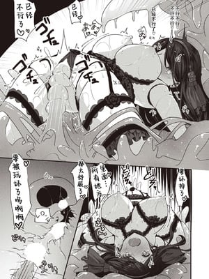 [おもち] 傀儡の宴 (異世快楽天 Vol.27) [廉价汉化组]_20_keab