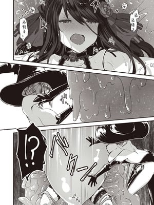[おもち] 傀儡の宴 (異世快楽天 Vol.27) [廉价汉化组]_23_qtkg