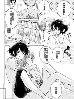 [岩見樹代子] あいかぎ （シロップ NIGHT 初夜百合アンソロジー）｜备用钥匙 [莉赛特汉化组]_03_wmer