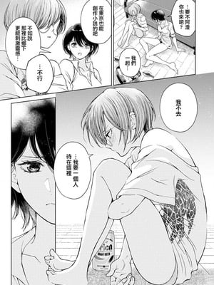 [岩見樹代子] あいかぎ （シロップ NIGHT 初夜百合アンソロジー）｜备用钥匙 [莉赛特汉化组]_06_ablf