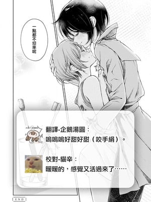 [岩見樹代子] あいかぎ （シロップ NIGHT 初夜百合アンソロジー）｜备用钥匙 [莉赛特汉化组]_18_wxyn