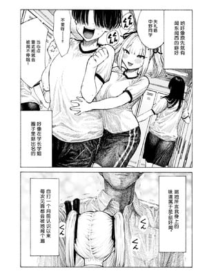 [昼寝] 柊先輩くんくんくんくん (COMIC 快楽天 2025年8月号)｜柊学姐闻闻闻闻不停 [千禧美少女汉化]_07_ijhv