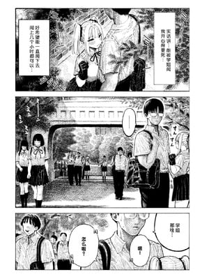 [昼寝] 柊先輩くんくんくんくん (COMIC 快楽天 2025年8月号)｜柊学姐闻闻闻闻不停 [千禧美少女汉化]_08_xqyb