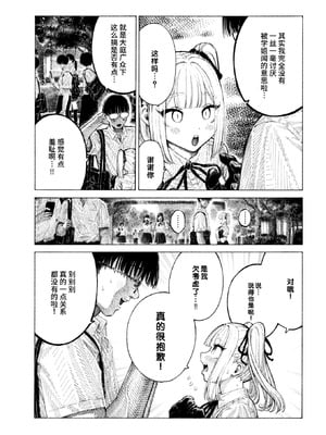 [昼寝] 柊先輩くんくんくんくん (COMIC 快楽天 2025年8月号)｜柊学姐闻闻闻闻不停 [千禧美少女汉化]_09_vlkj