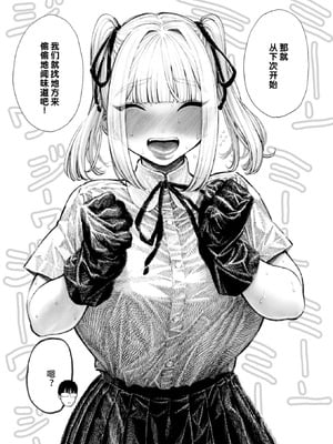 [昼寝] 柊先輩くんくんくんくん (COMIC 快楽天 2025年8月号)｜柊学姐闻闻闻闻不停 [千禧美少女汉化]_10_kobd
