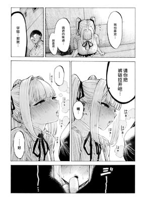 [昼寝] 柊先輩くんくんくんくん (COMIC 快楽天 2025年8月号)｜柊学姐闻闻闻闻不停 [千禧美少女汉化]_26_towe