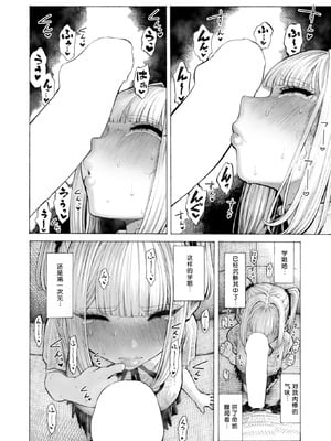 [昼寝] 柊先輩くんくんくんくん (COMIC 快楽天 2025年8月号)｜柊学姐闻闻闻闻不停 [千禧美少女汉化]_29_ntfx