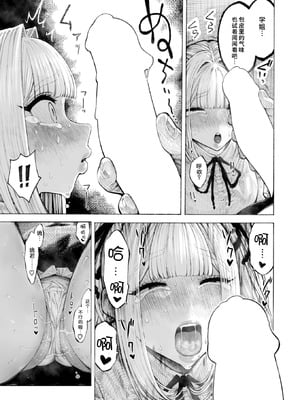 [昼寝] 柊先輩くんくんくんくん (COMIC 快楽天 2025年8月号)｜柊学姐闻闻闻闻不停 [千禧美少女汉化]_30_fmdu