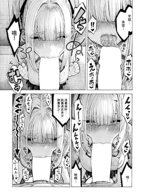[昼寝] 柊先輩くんくんくんくん (COMIC 快楽天 2025年8月号)｜柊学姐闻闻闻闻不停 [千禧美少女汉化]_34_rqmy