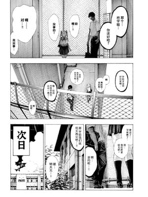 [昼寝] 柊先輩くんくんくんくん (COMIC 快楽天 2025年8月号)｜柊学姐闻闻闻闻不停 [千禧美少女汉化]_58_hlms