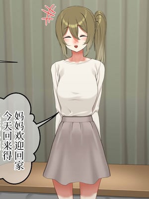 [なのかえいち] 再婚妻と義娘とこたつ催淫正月挨拶で親戚一同ハメまくり催眠元旦 [心海汉化组]_026_dlal