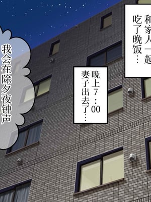 [なのかえいち] 再婚妻と義娘とこたつ催淫正月挨拶で親戚一同ハメまくり催眠元旦 [心海汉化组]_039_ruht