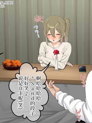 [なのかえいち] 再婚妻と義娘とこたつ催淫正月挨拶で親戚一同ハメまくり催眠元旦 [心海汉化组]_043_gkhq