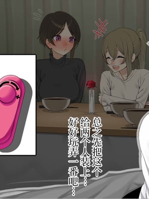 [なのかえいち] 再婚妻と義娘とこたつ催淫正月挨拶で親戚一同ハメまくり催眠元旦 [心海汉化组]_088_gycf