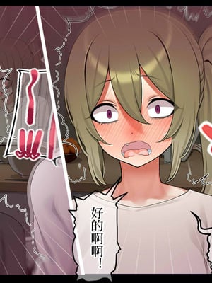 [なのかえいち] 再婚妻と義娘とこたつ催淫正月挨拶で親戚一同ハメまくり催眠元旦 [心海汉化组]_090_lyaq