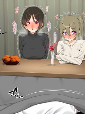 [なのかえいち] 再婚妻と義娘とこたつ催淫正月挨拶で親戚一同ハメまくり催眠元旦 [心海汉化组]_095_ldmw
