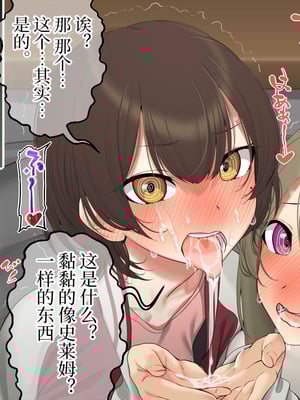 [なのかえいち] 再婚妻と義娘とこたつ催淫正月挨拶で親戚一同ハメまくり催眠元旦 [心海汉化组]_157_kgdh