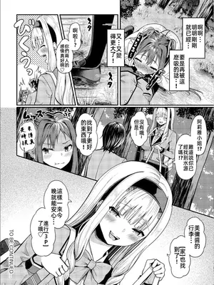[はざくらさつき]遭難したら無人島で中出し放題01-14_02-00020