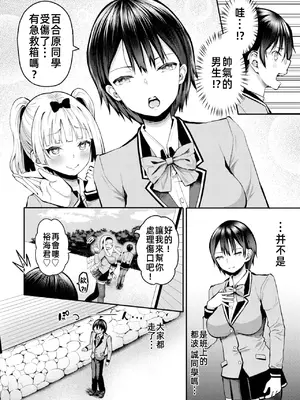 [はざくらさつき]遭難したら無人島で中出し放題01-14_09-00003