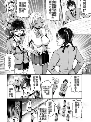 [はざくらさつき]遭難したら無人島で中出し放題01-14_10-00003