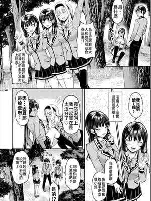 [はざくらさつき]遭難したら無人島で中出し放題01-14_04-00012