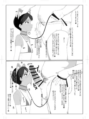 [こすび]J〇とおじさん [日本語]_02