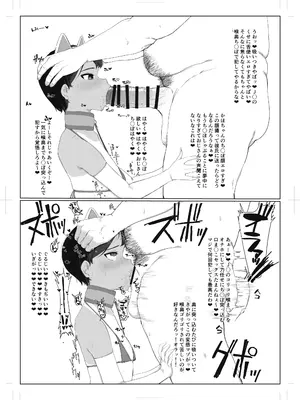 [こすび]J〇とおじさん [日本語]_04