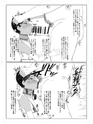 [こすび]J〇とおじさん [日本語]_05