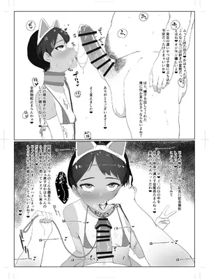 [こすび]J〇とおじさん [日本語]_06