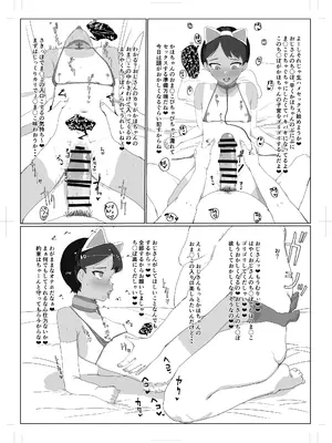 [こすび]J〇とおじさん [日本語]_07