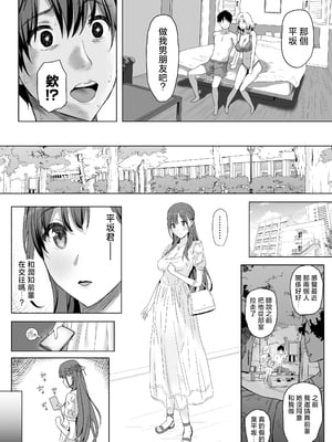 [ぷるめたる] ヤリサー新学期に僕の部屋はみんなのたまり場 [中国翻訳]_15__012