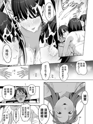 [ぷるめたる] ヤリサー新学期に僕の部屋はみんなのたまり場 [中国翻訳]_36__033