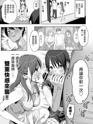 [ぷるめたる] ヤリサー新学期に僕の部屋はみんなのたまり場 [中国翻訳]_62__059