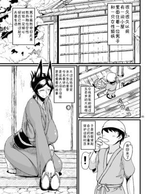 [タニシ屋 (奥谷たにし、たにし)] たにし屋総集編その壱至弐 [中国翻訳][疏碼][DL版][黑锅汉化组]_006